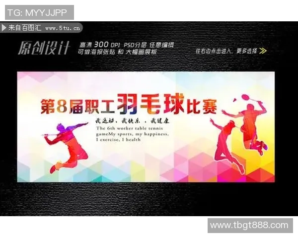 武汉羽毛球队在邀请赛中的意识表现分析与点评 武汉羽毛球队在邀请赛中的意识表现分析与点评